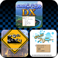 アプリアーカイブス 日本一ソフトウェア ミニゲームパック1