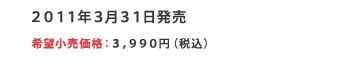 2011N331 \ ]iF3,990~(ō)
