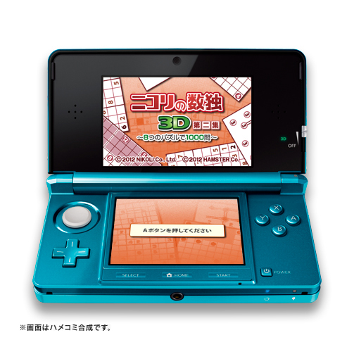 3DS