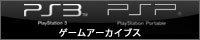 �Q�[���A�[�J�C�u�X