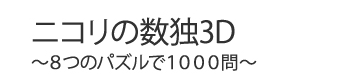 jR̐3D `8̃pY1000`