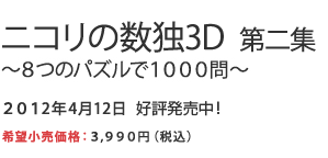 jR̐3D `8̃pY1000`