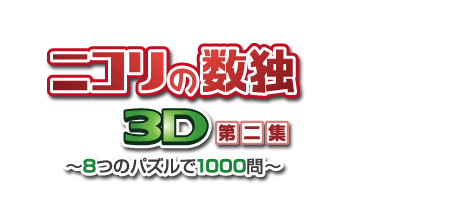 jR̐3D `8̃pY1000`