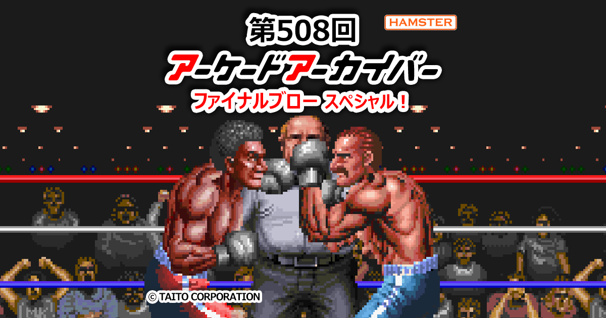 超希少 AMI 2008 ケイブ アーケードゲーム カレンダー AC】Vol.26 アーケードゲーム 1989年度 PART④ 1990年度 PART① | kazu