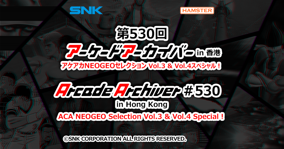 Arcade Archiver #530 in Hong Kong ACA NEOGEO Selection Vol.3&Vol.4