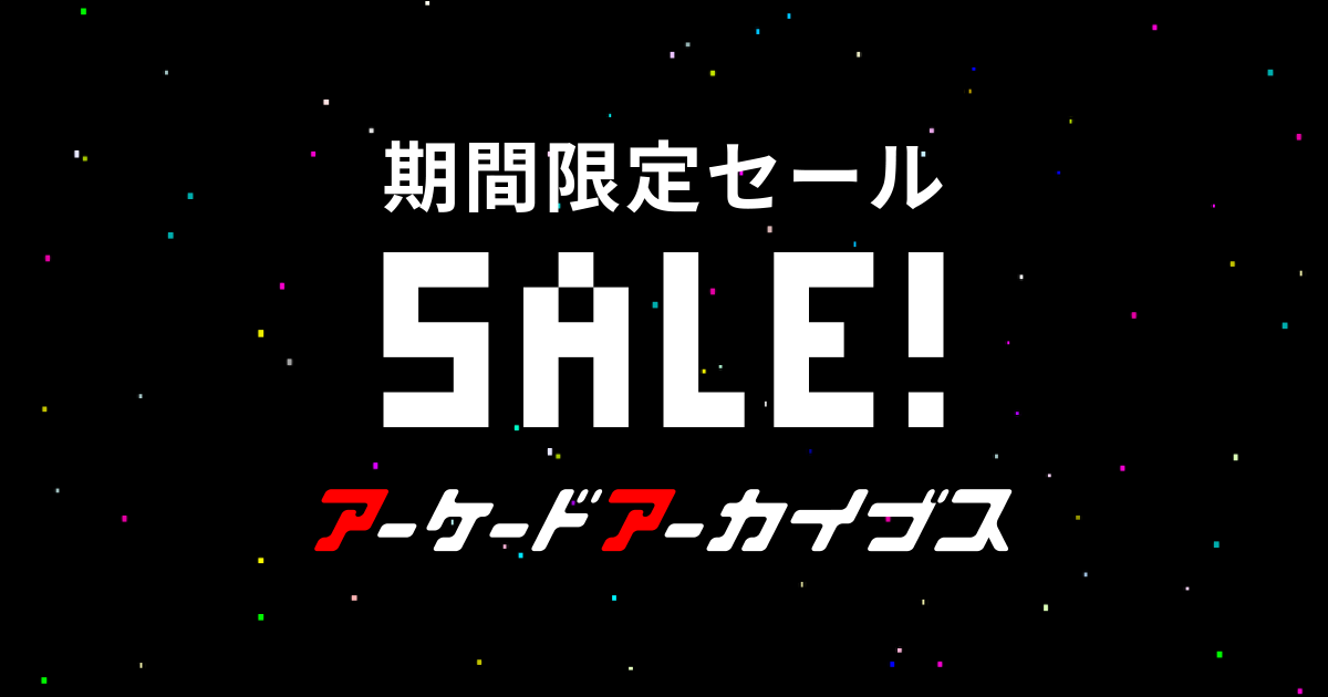 タイトーアケアカセール 2025」開催中！ | 株式会社ハムスター